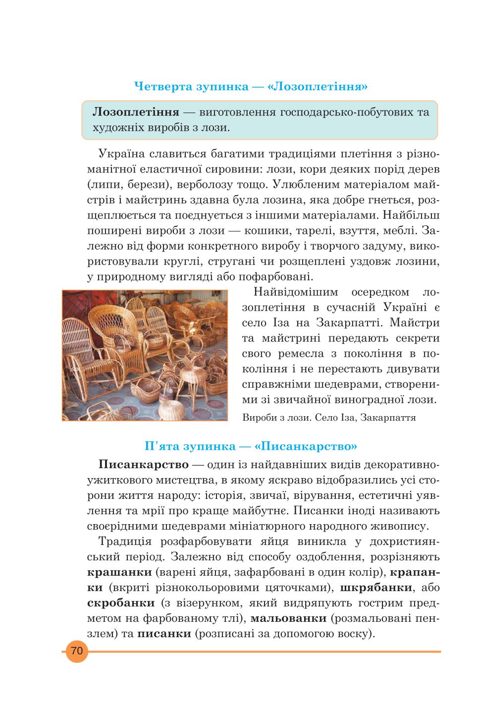 Мініатюра 70
