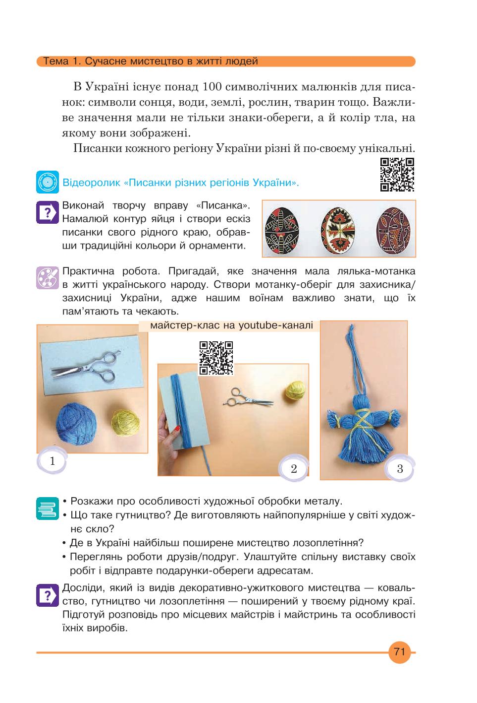 Мініатюра 71