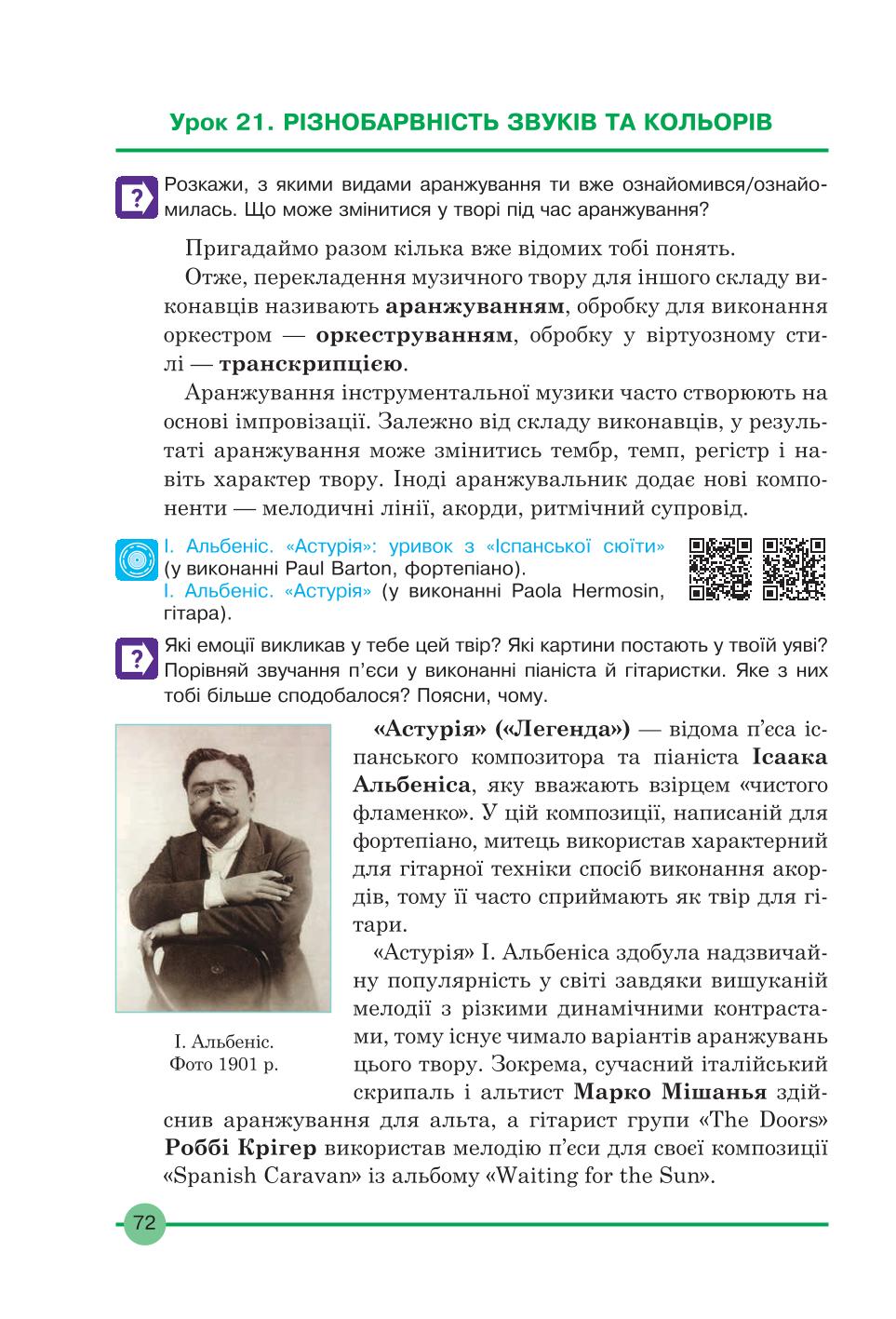 Мініатюра 72