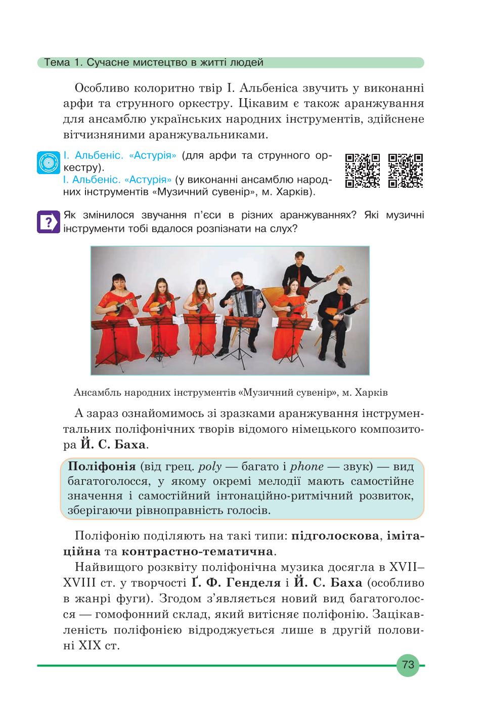 Мініатюра 73