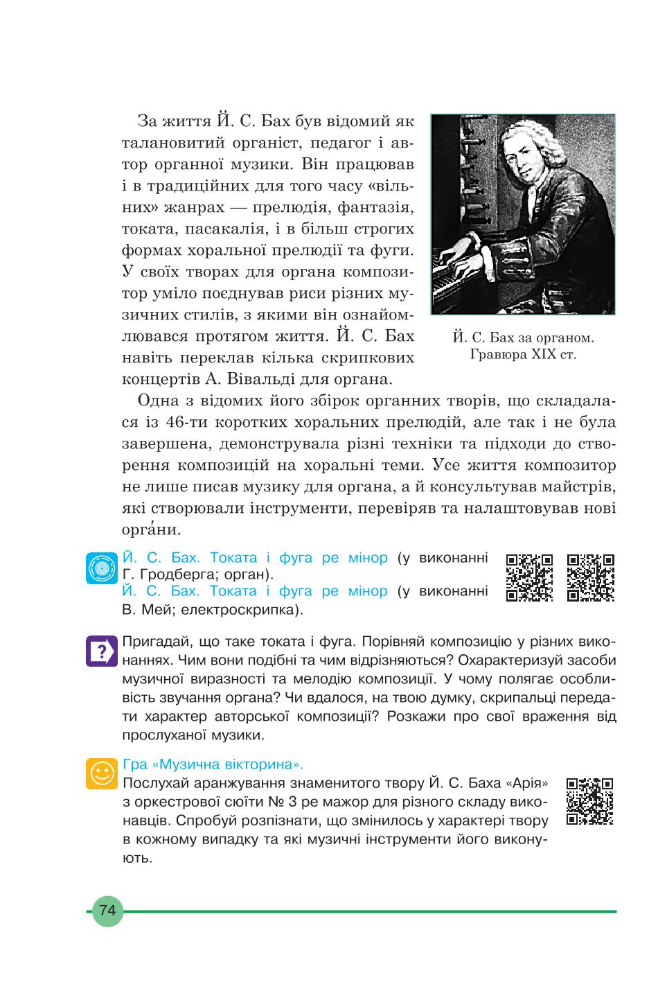 Мініатюра 74