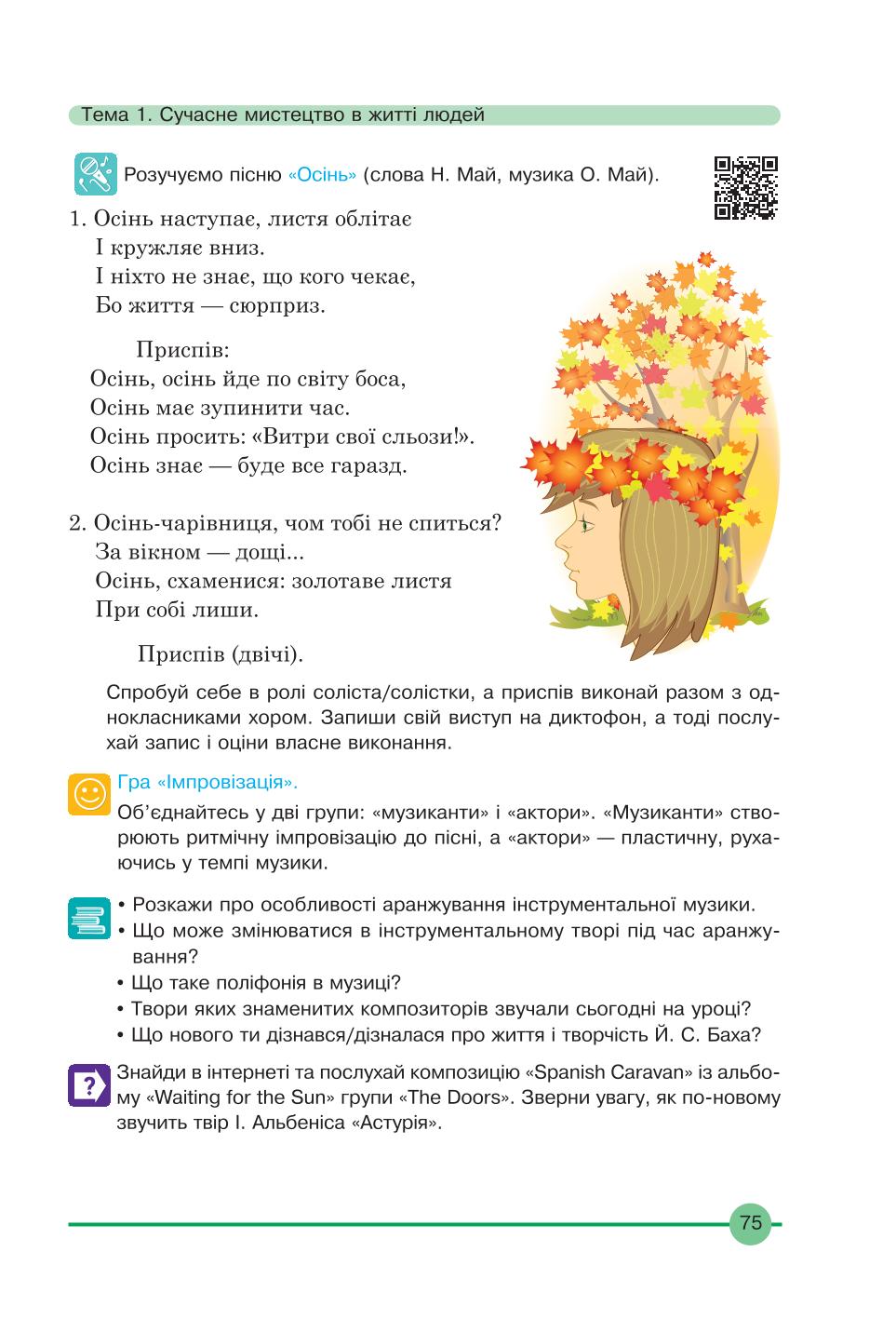 Мініатюра 75