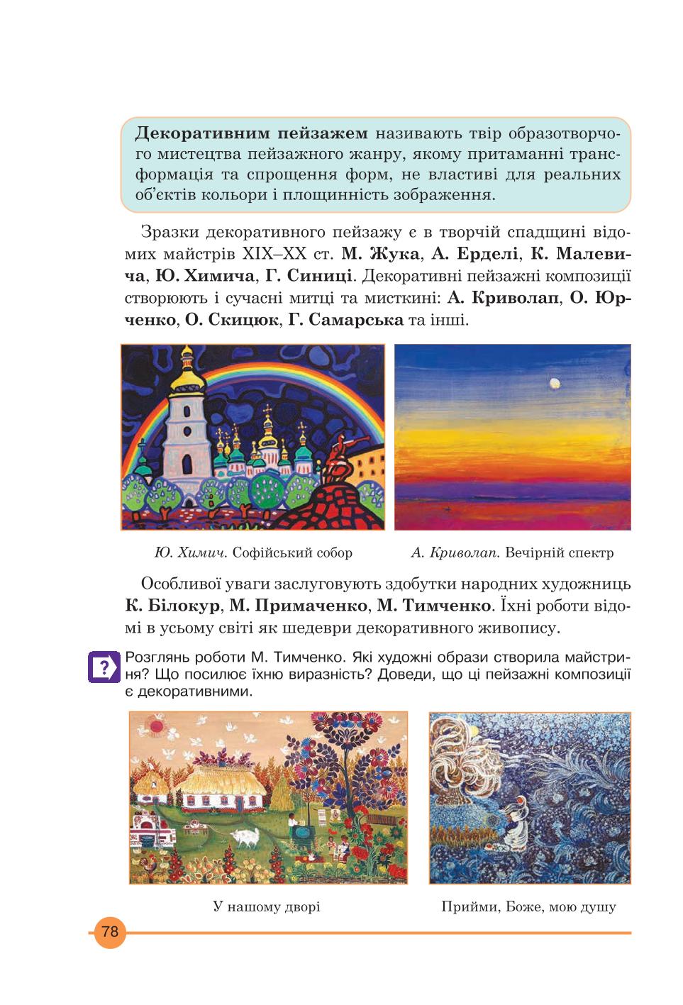 Мініатюра 78