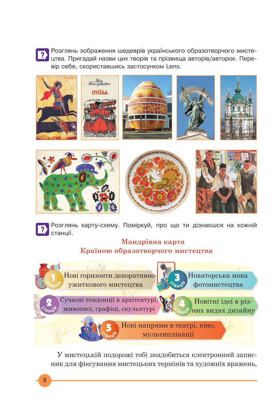 Мініатюра 8