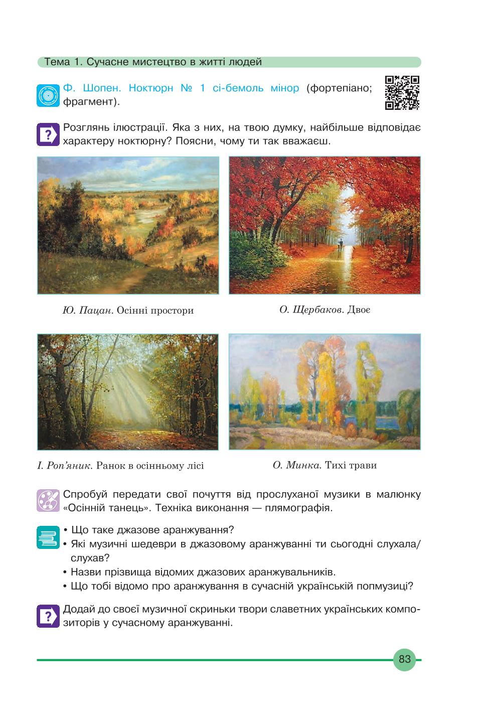Мініатюра 83