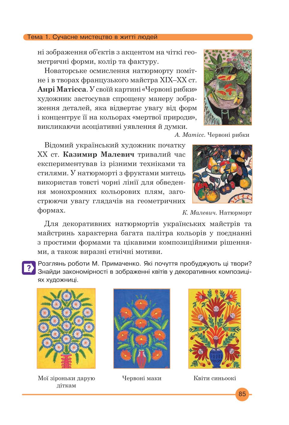 Мініатюра 85