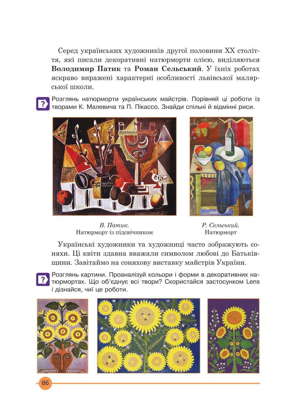 Мініатюра 86