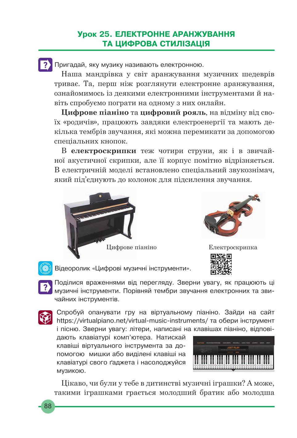 Мініатюра 88