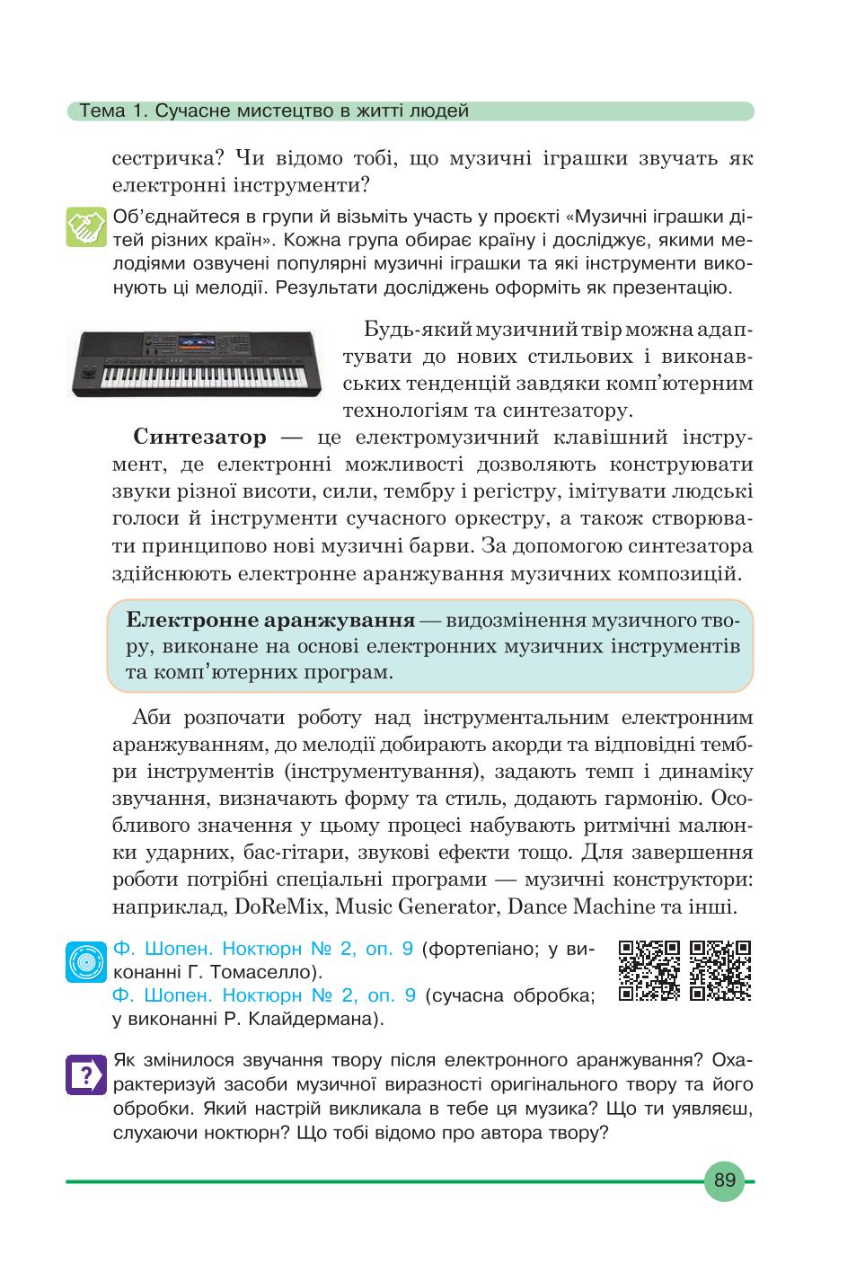 Мініатюра 89
