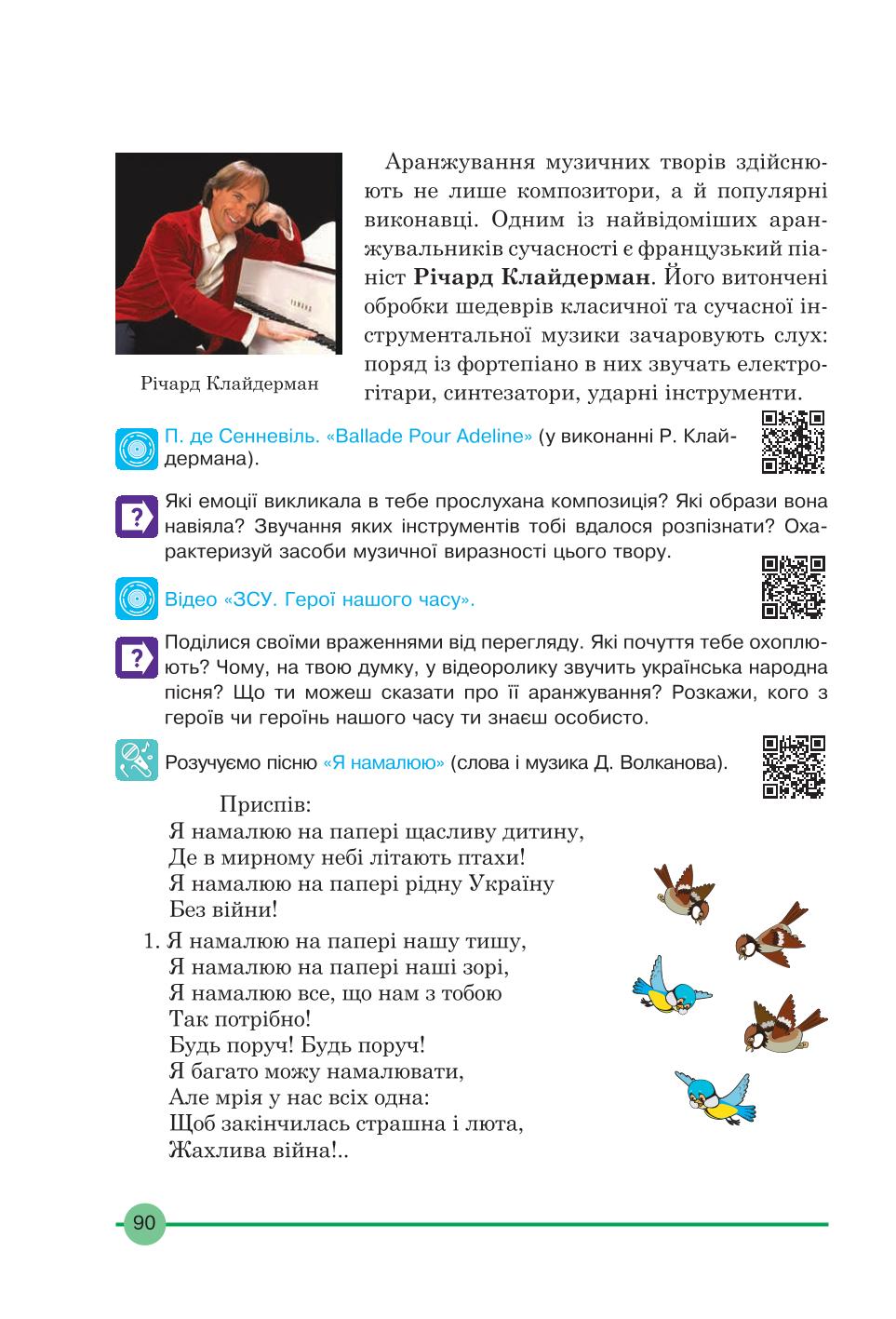 Мініатюра 90