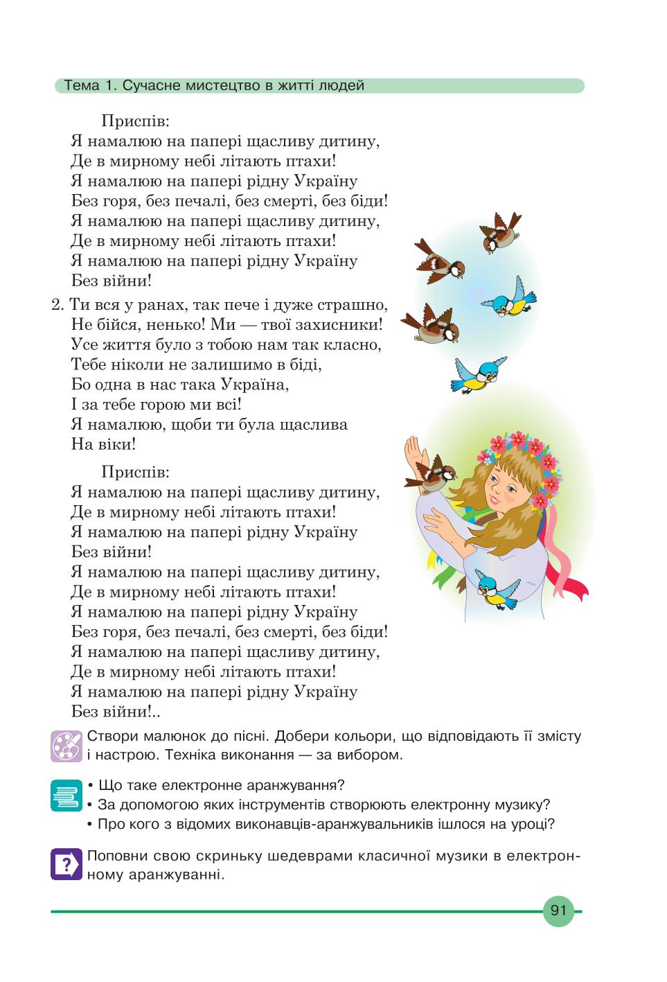 Мініатюра 91