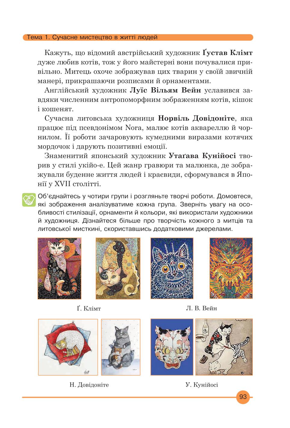 Мініатюра 93