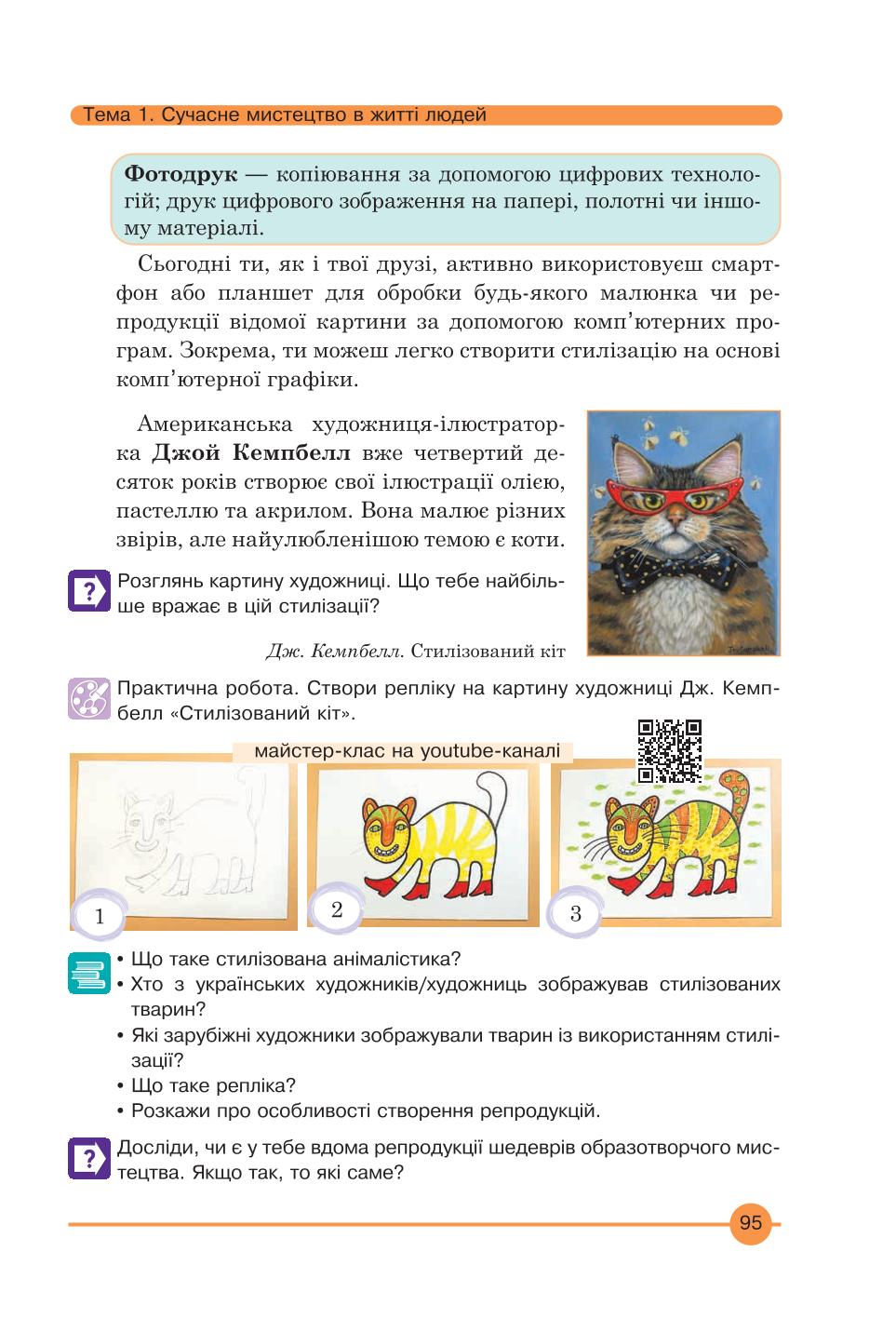 Мініатюра 95