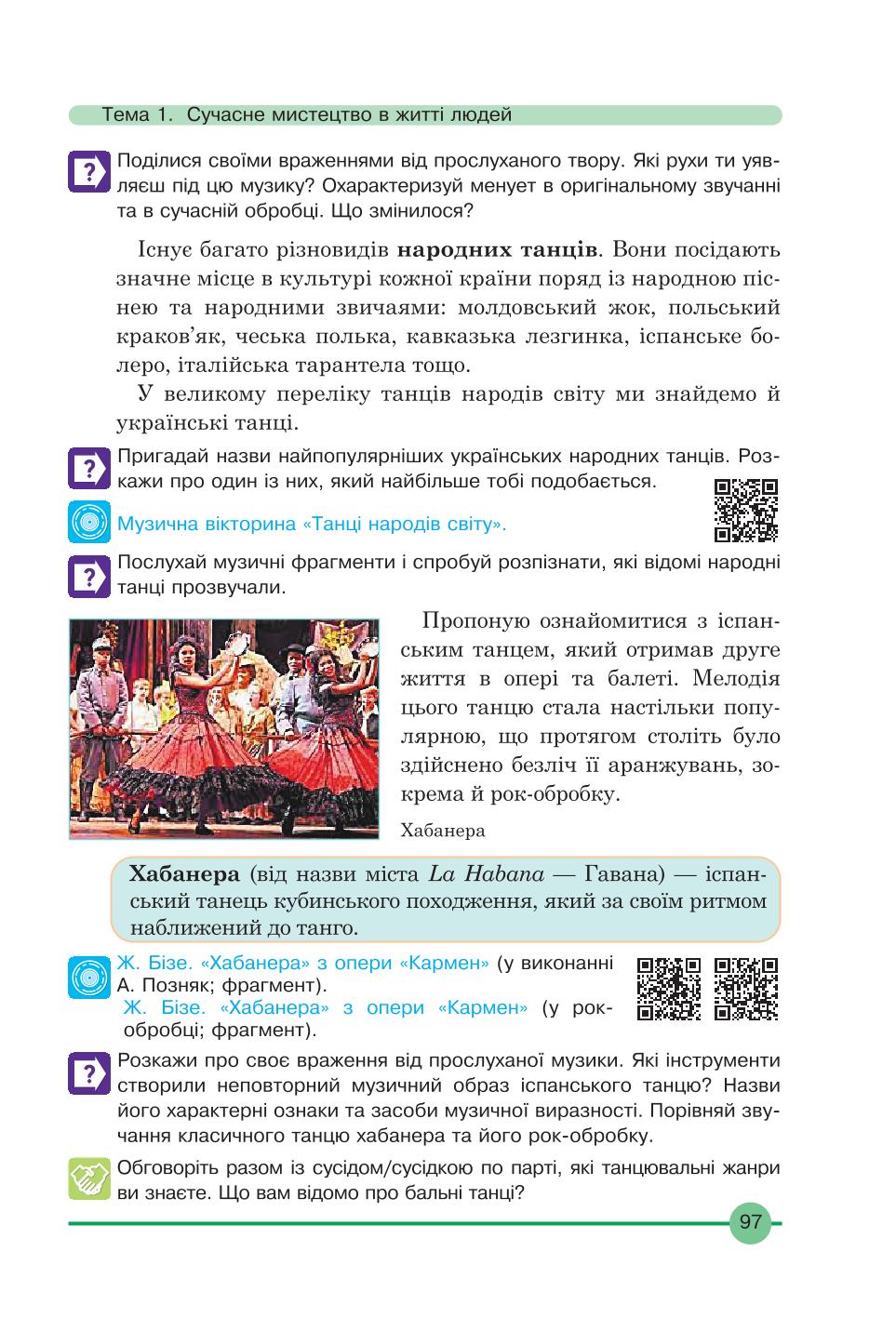 Мініатюра 97