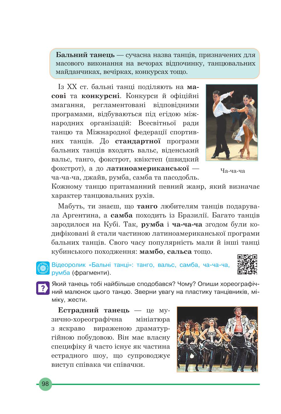 Мініатюра 98