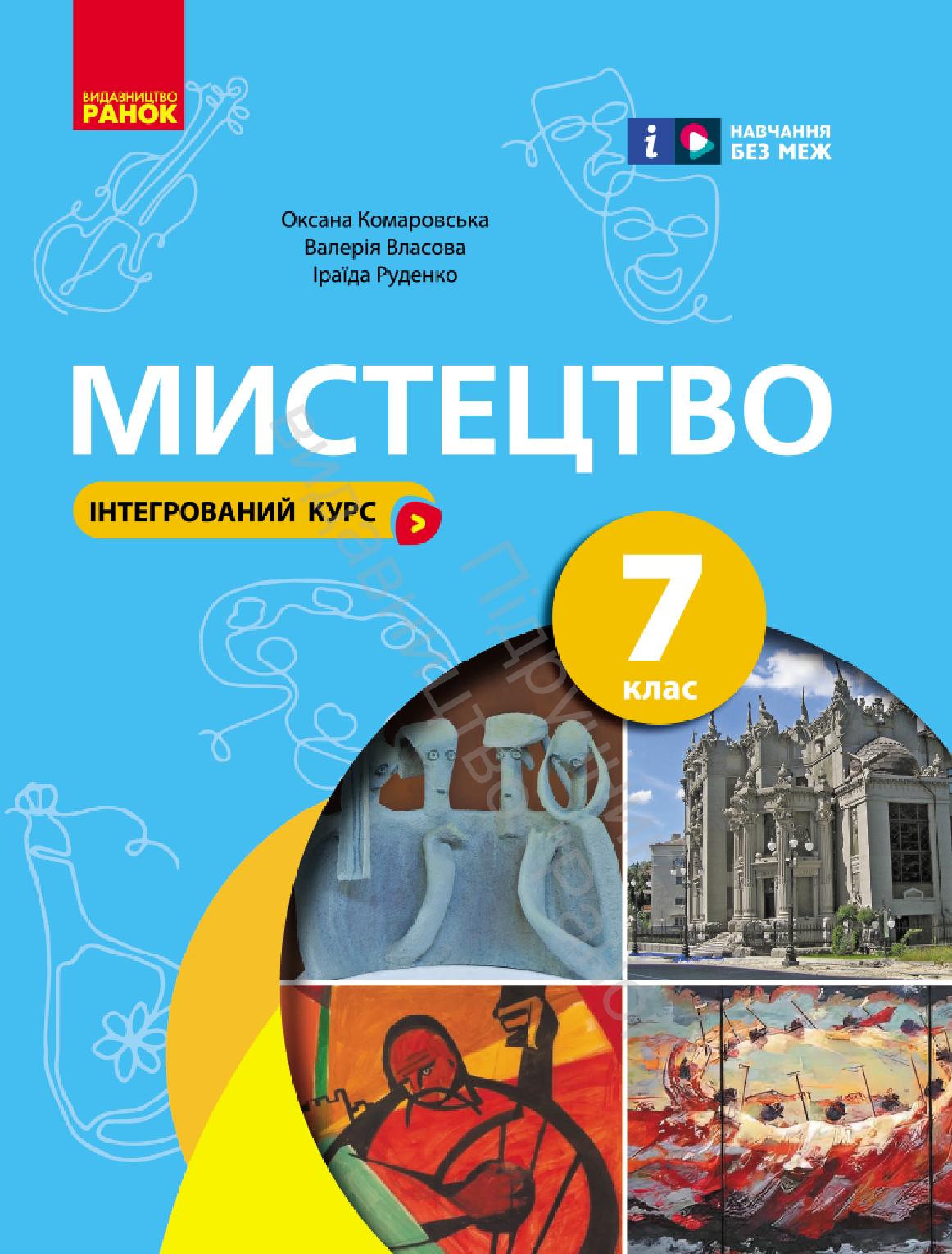 Сторінка 1