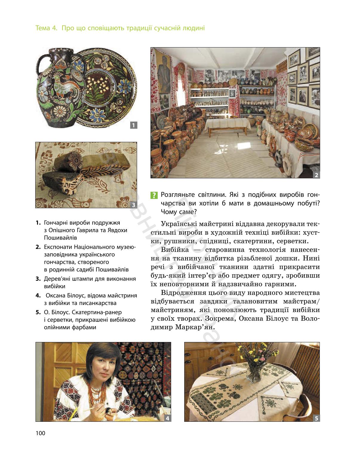 Мініатюра 100