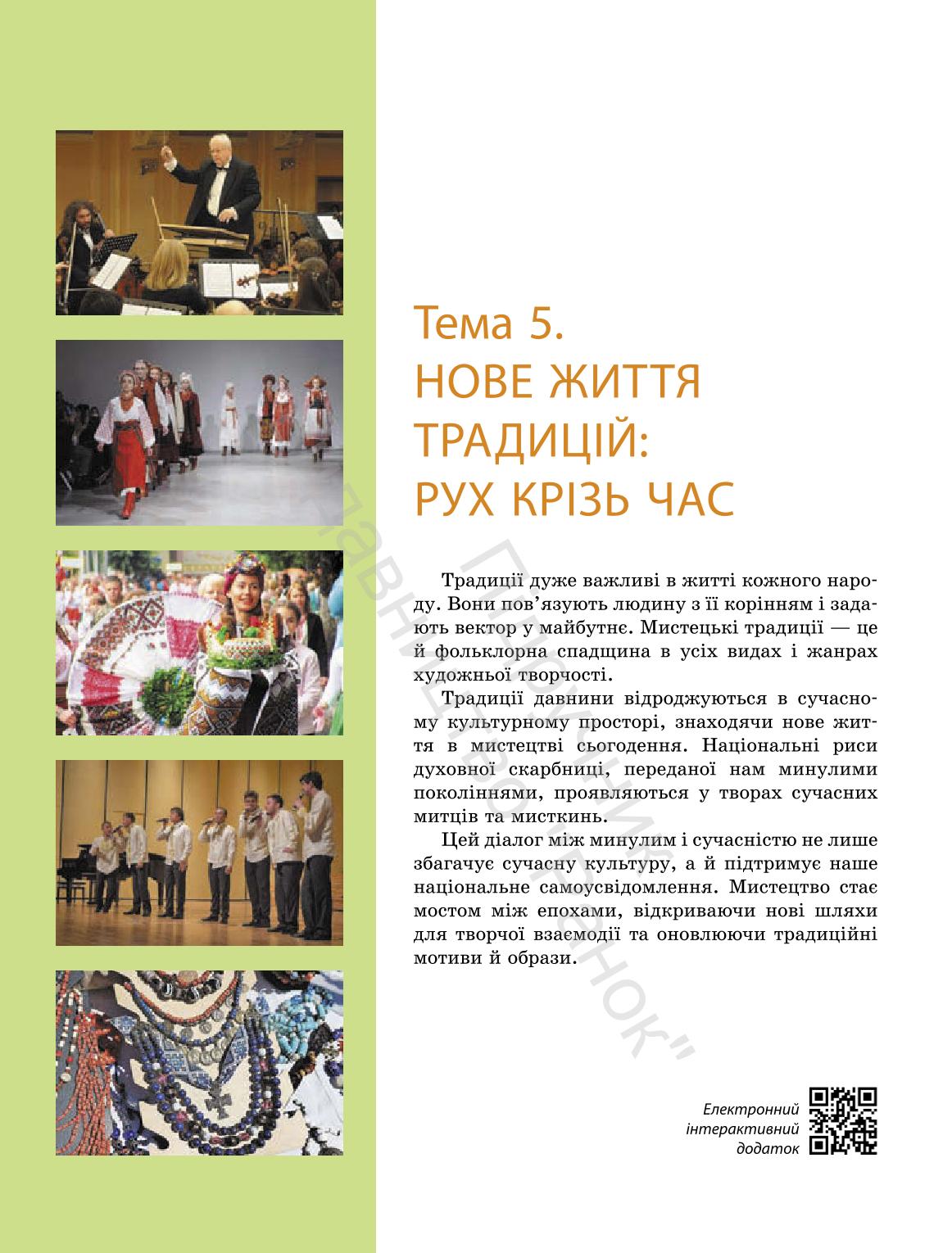 Мініатюра 104