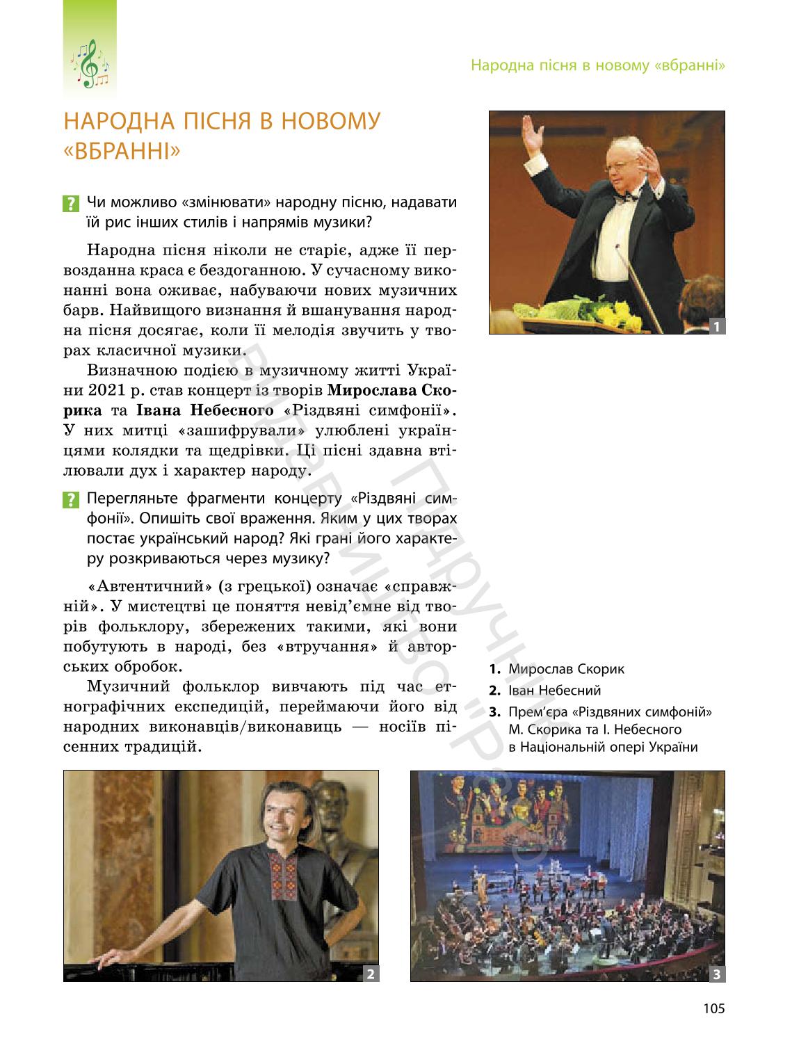Мініатюра 105