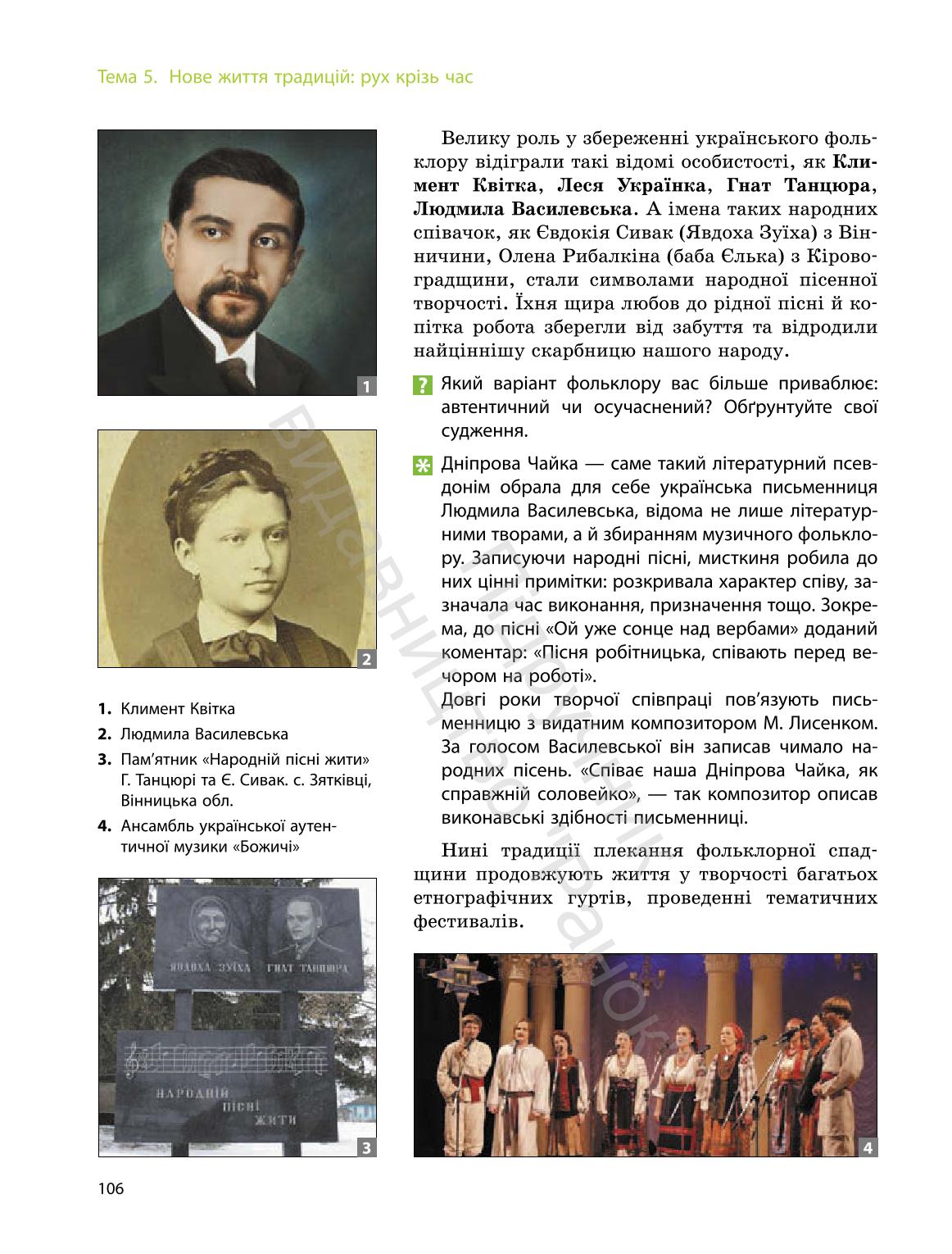 Мініатюра 106