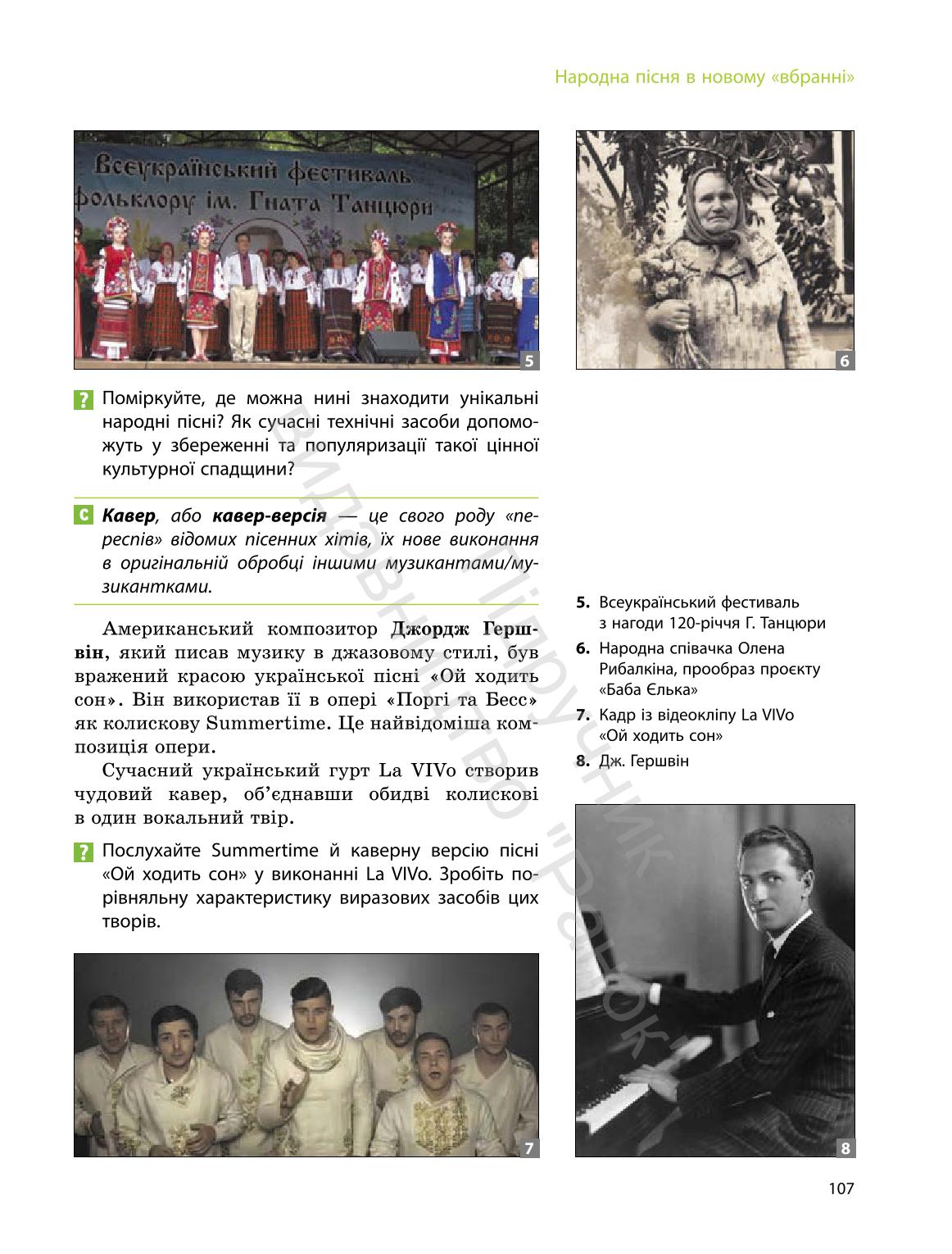 Мініатюра 107