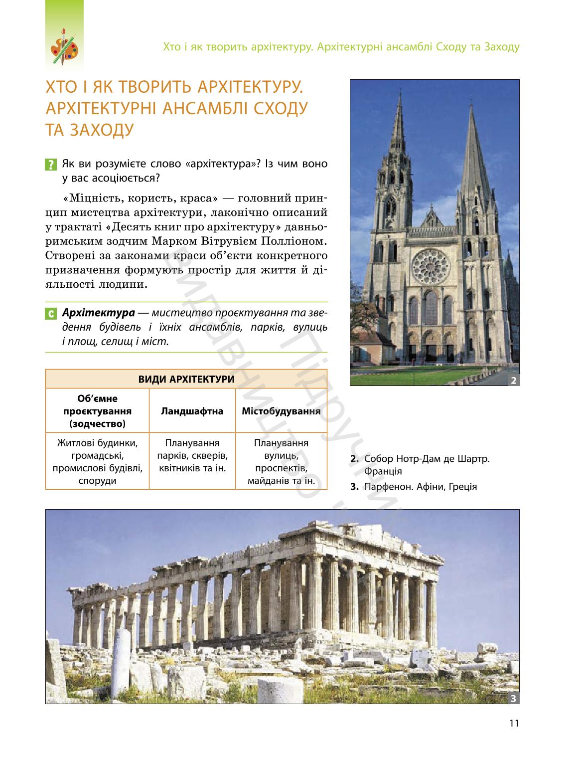 Мініатюра 11
