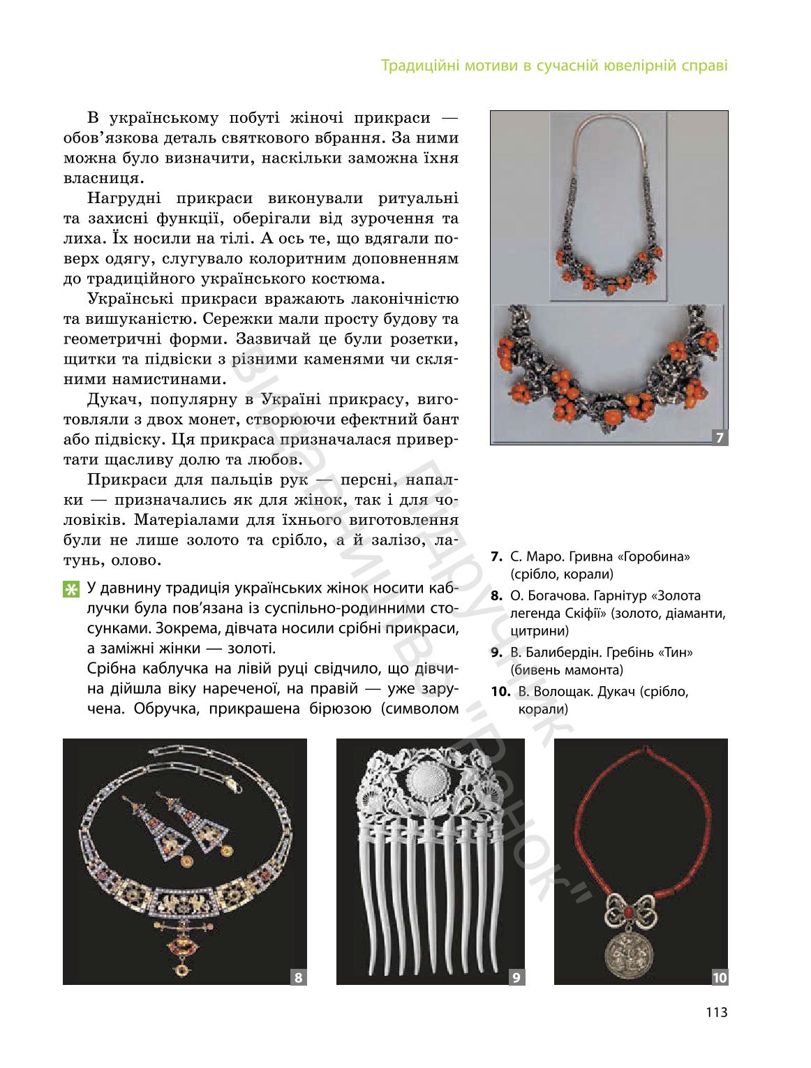 Мініатюра 113