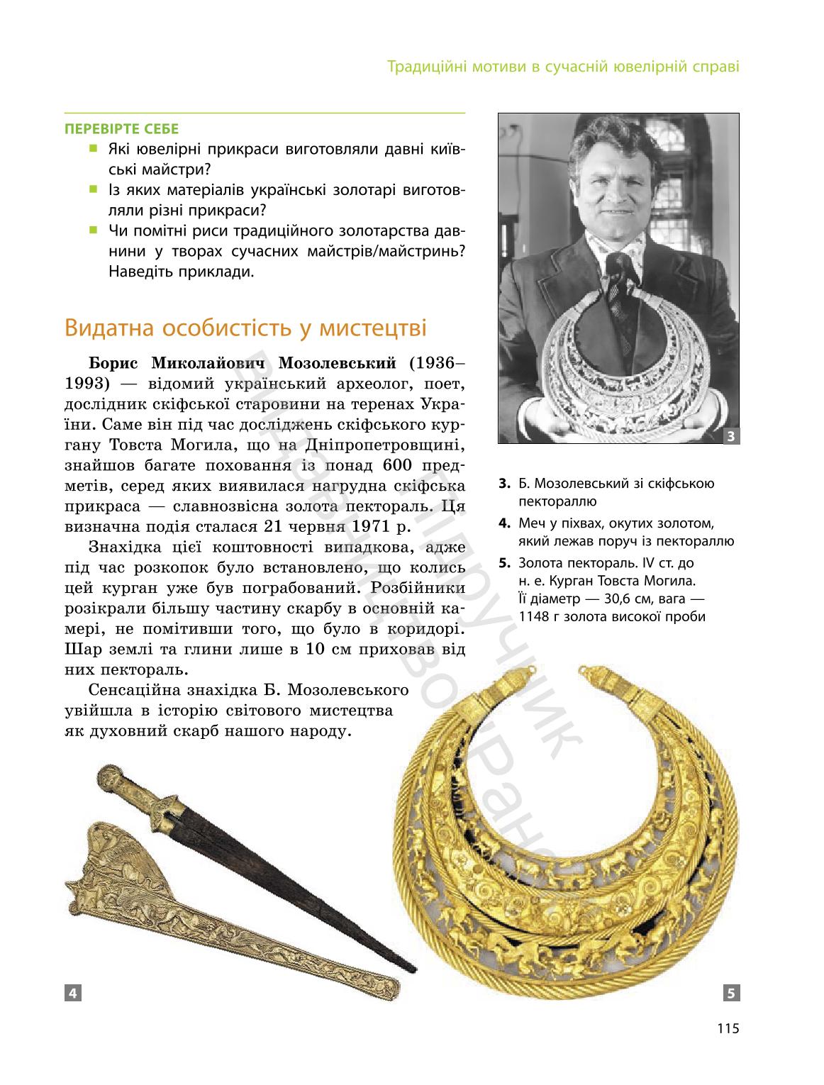 Мініатюра 115
