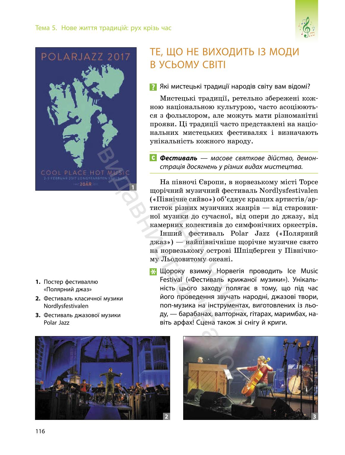 Мініатюра 116