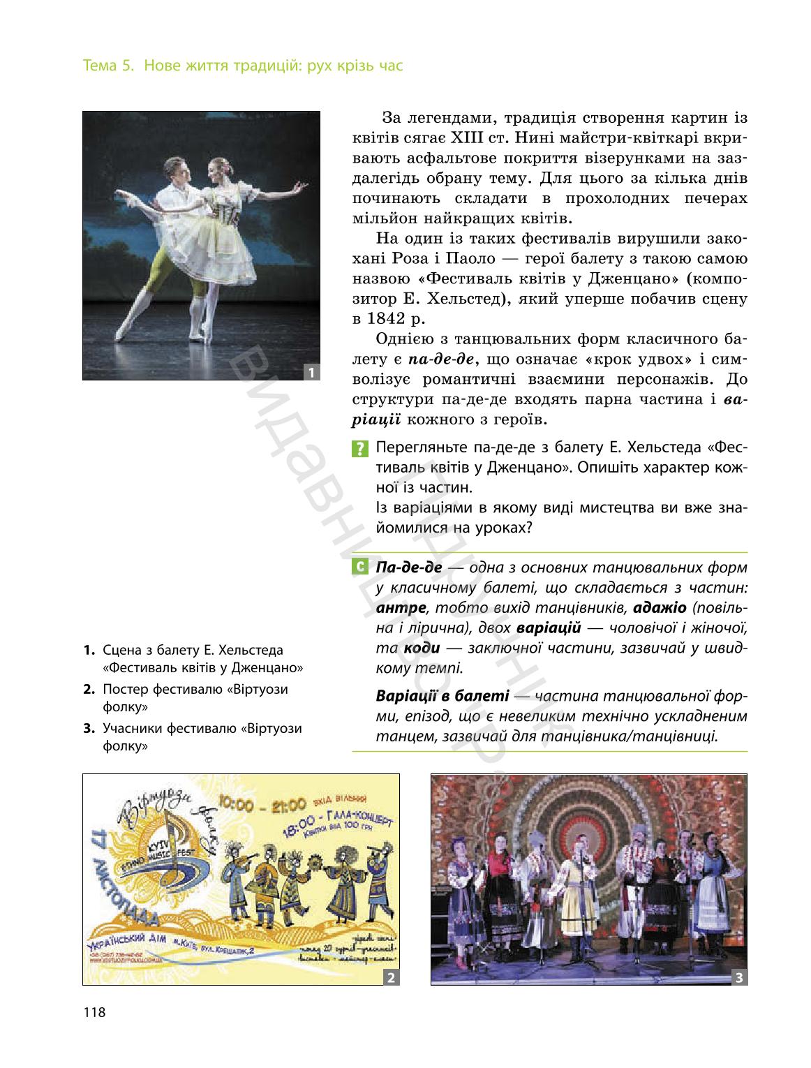 Мініатюра 118