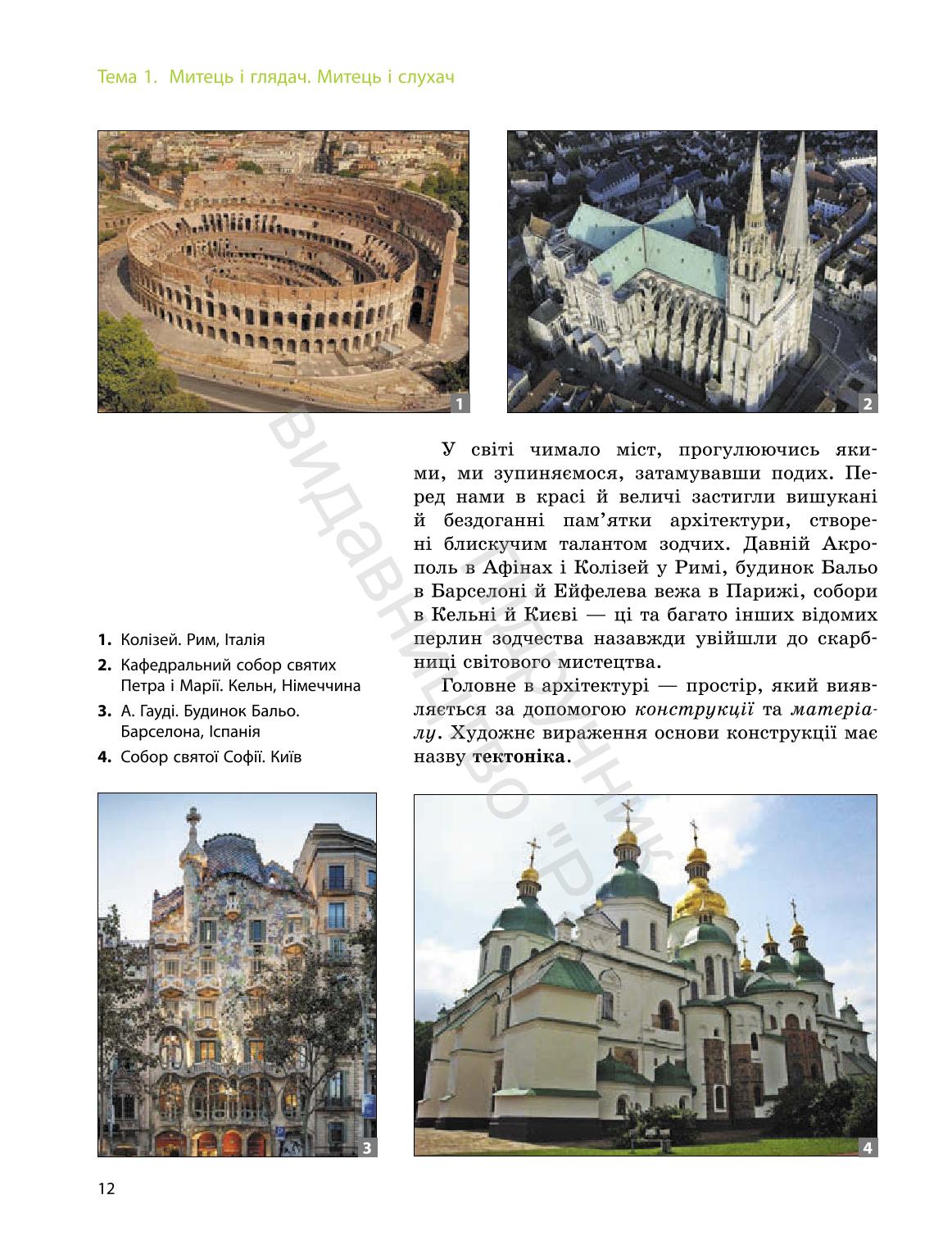 Мініатюра 12