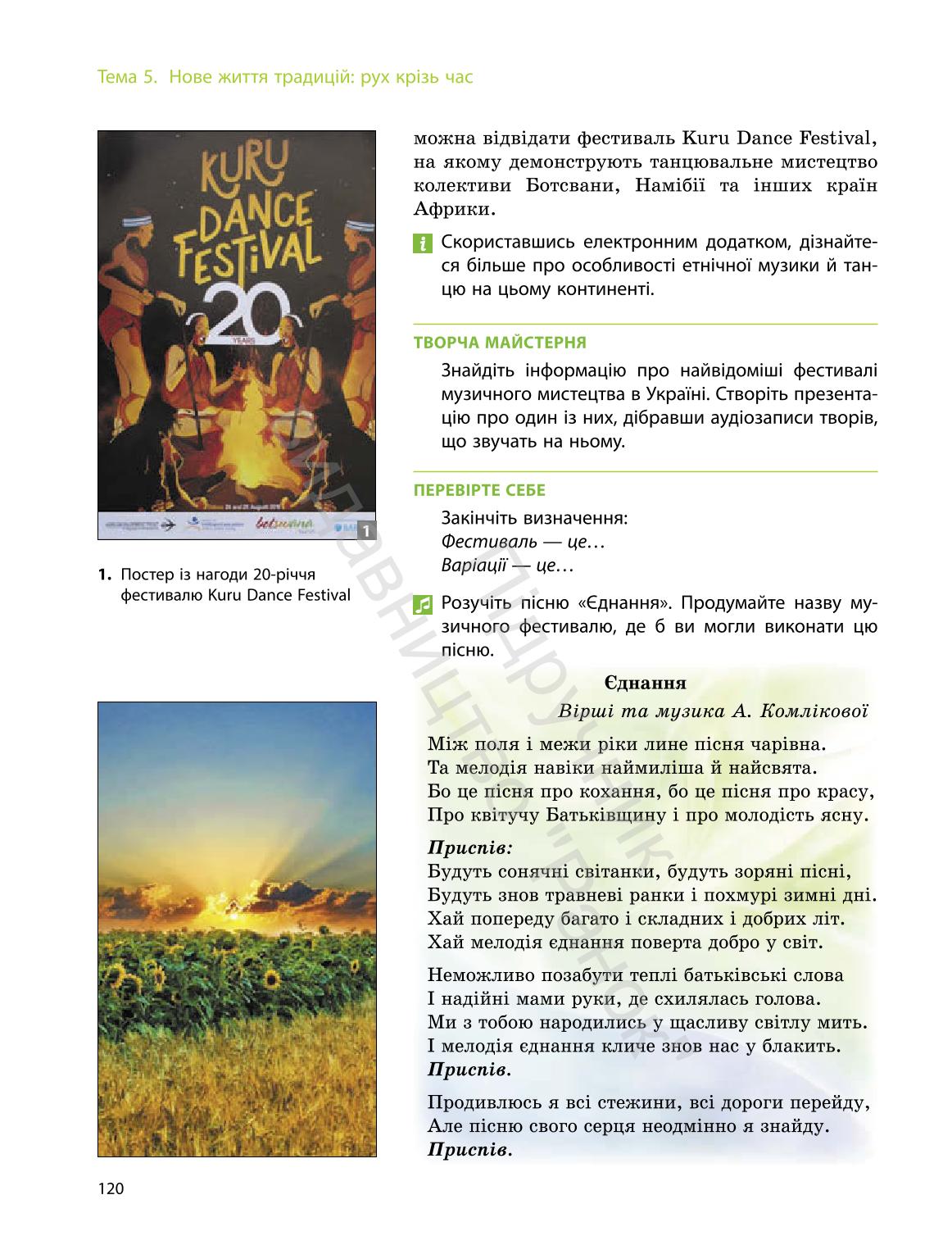 Мініатюра 120