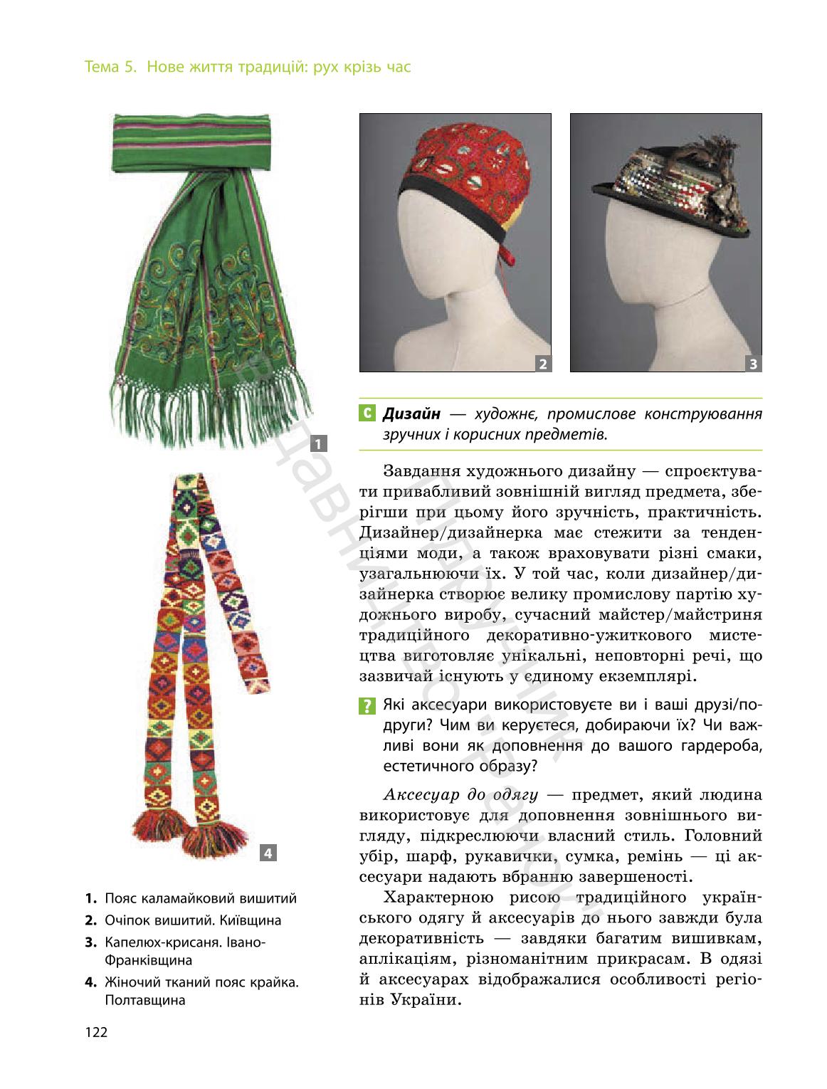 Мініатюра 122