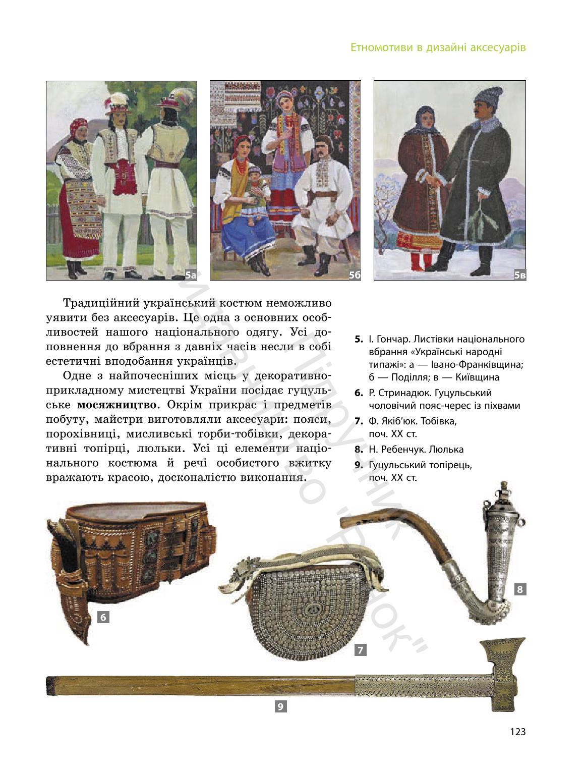 Мініатюра 123