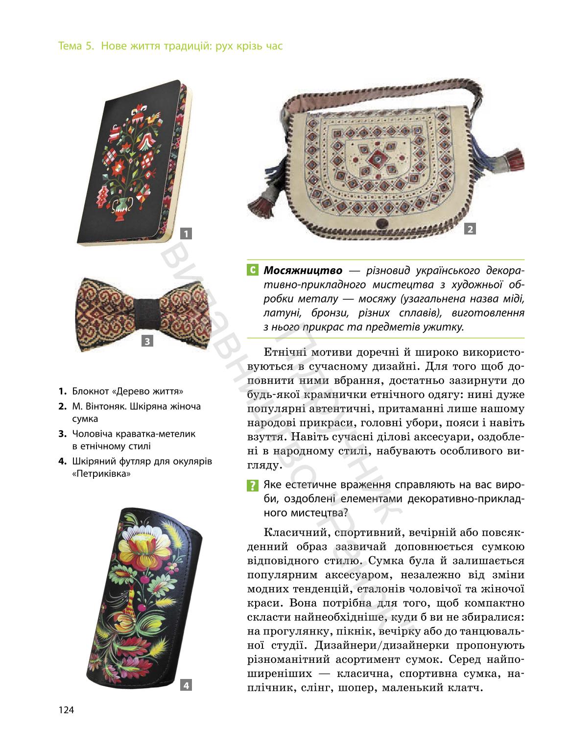 Мініатюра 124