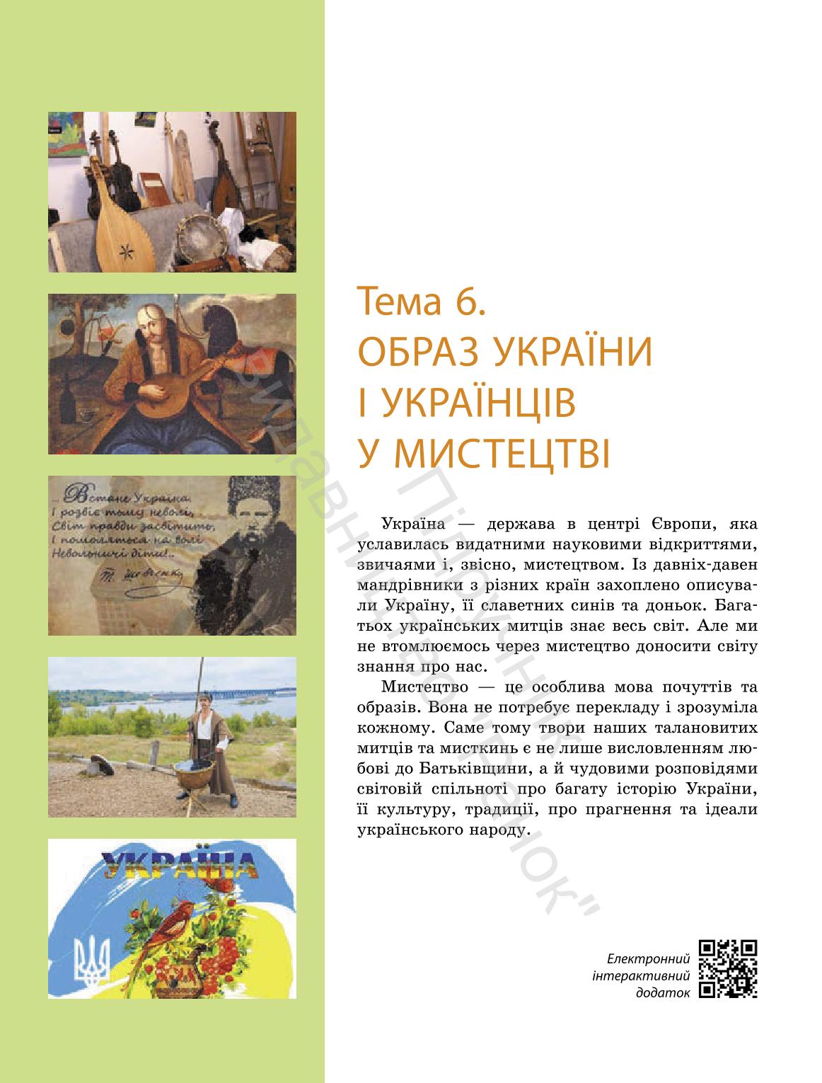Мініатюра 126