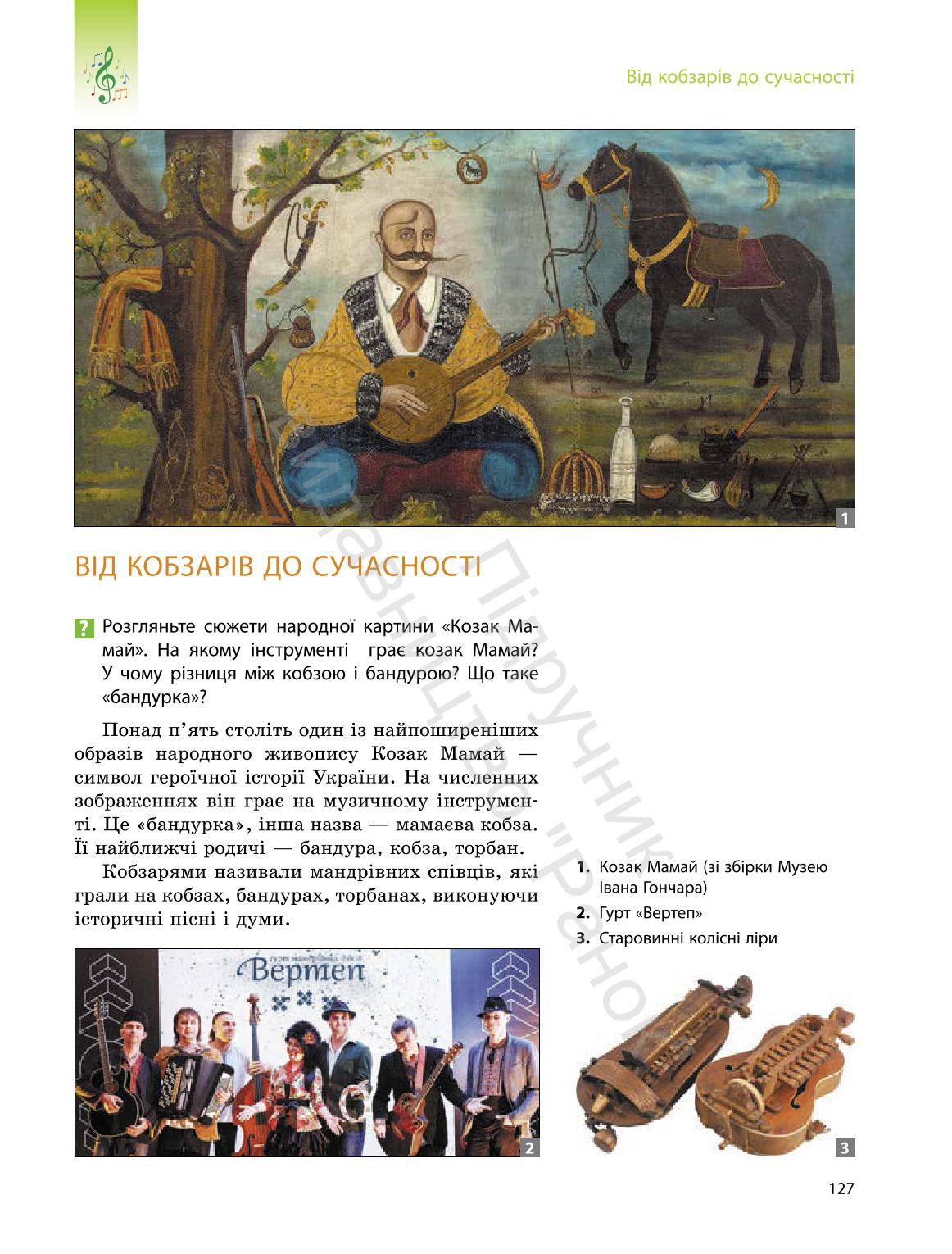 Мініатюра 127