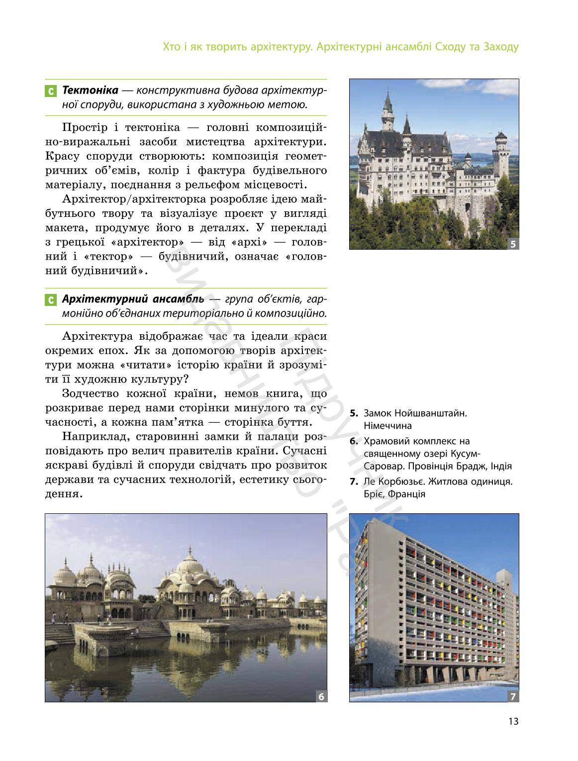 Мініатюра 13