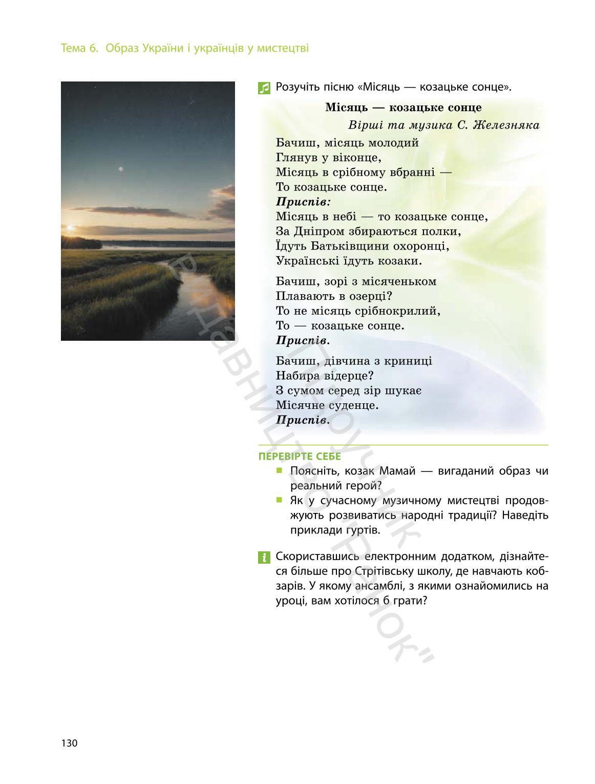 Мініатюра 130