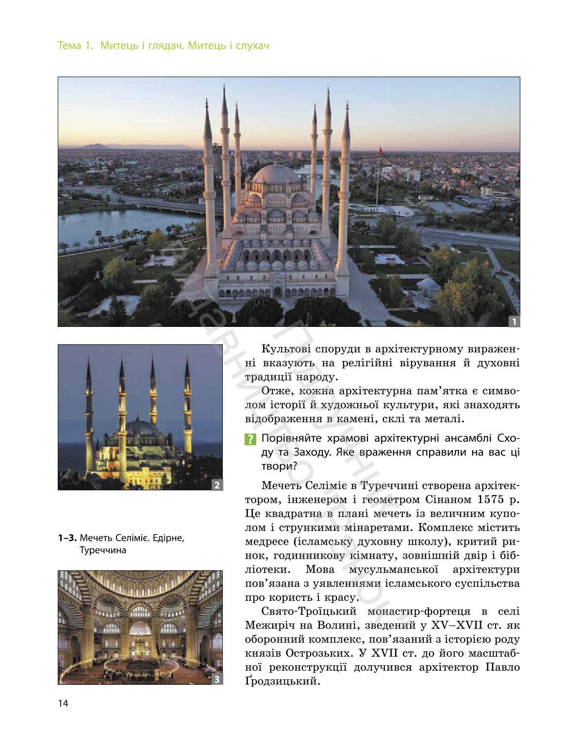 Мініатюра 14