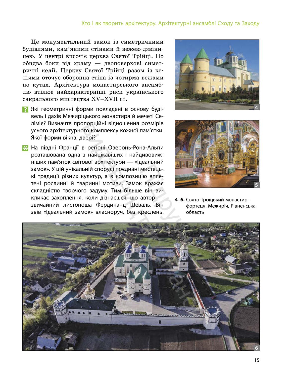 Мініатюра 15