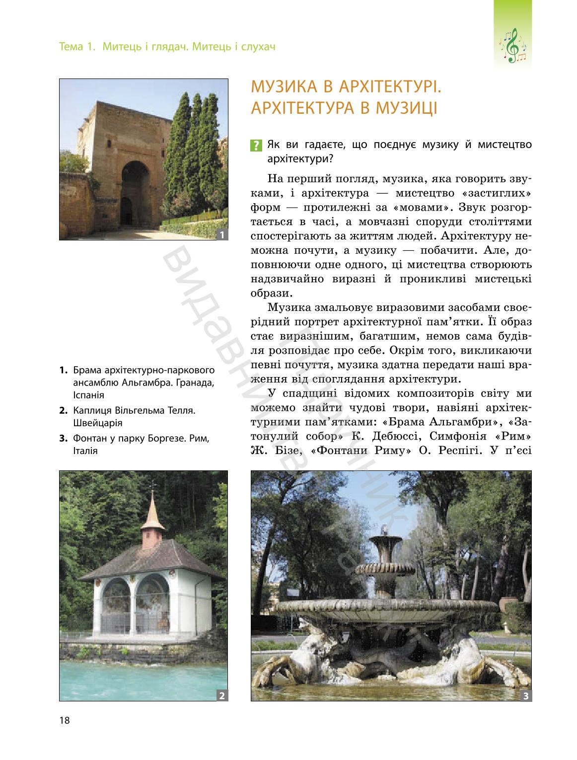 Мініатюра 18