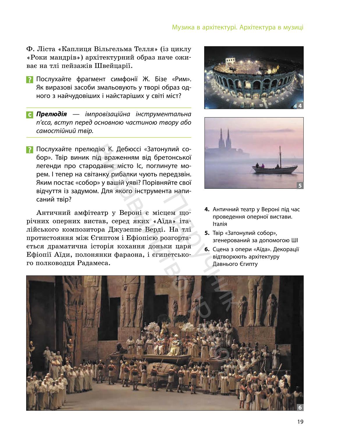 Мініатюра 19
