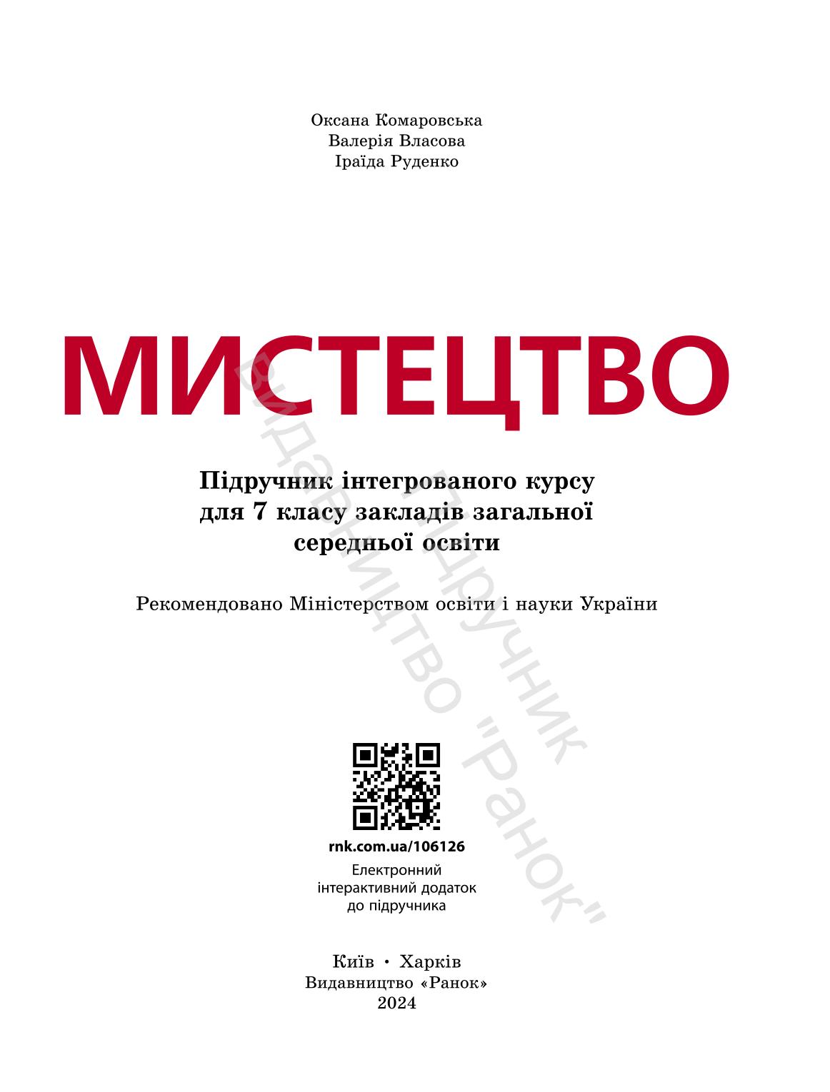 Мініатюра 2