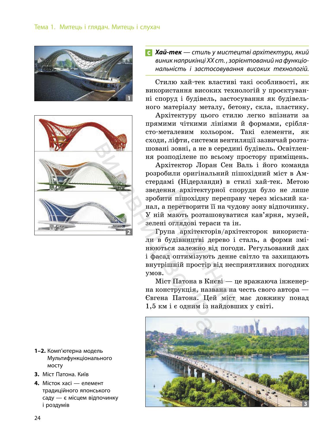 Мініатюра 24