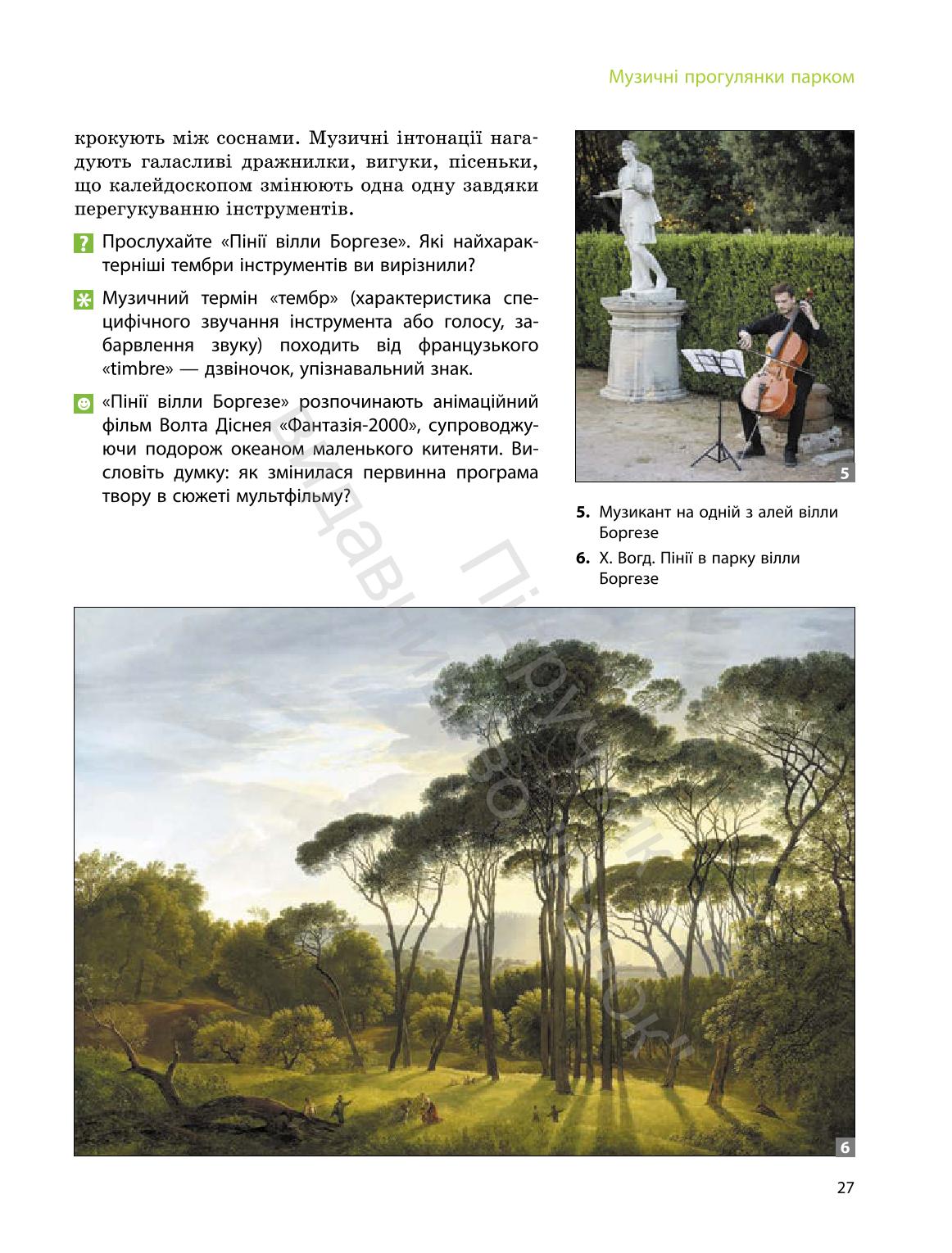 Мініатюра 27