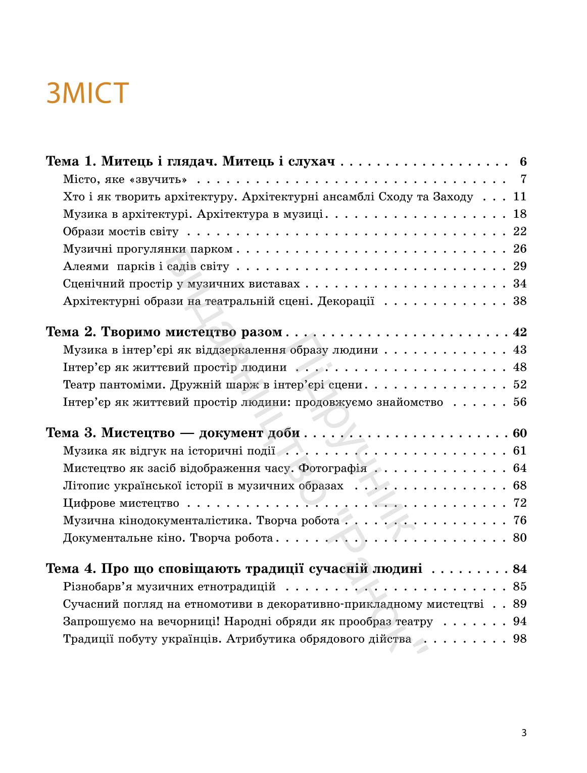 Мініатюра 3
