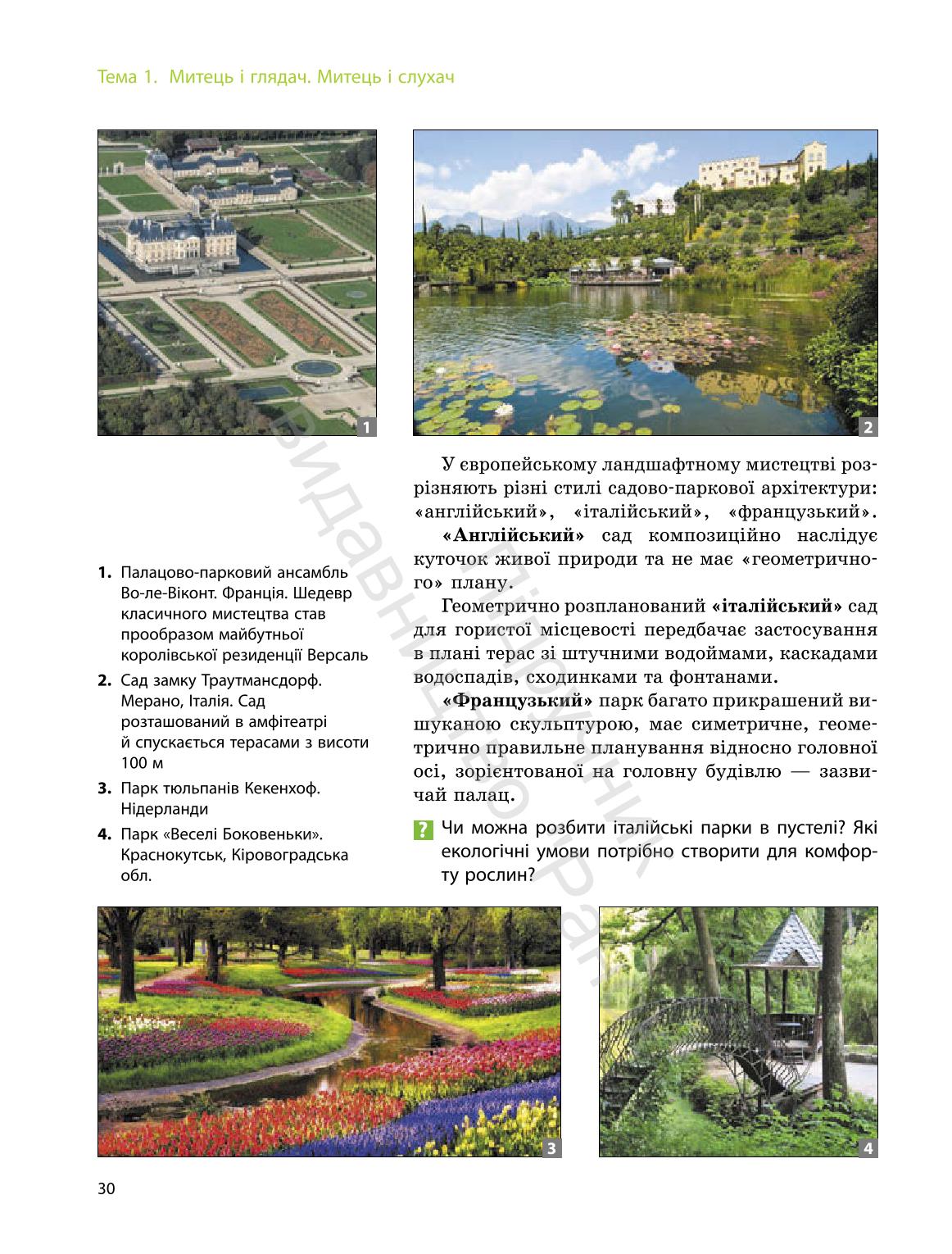 Мініатюра 30