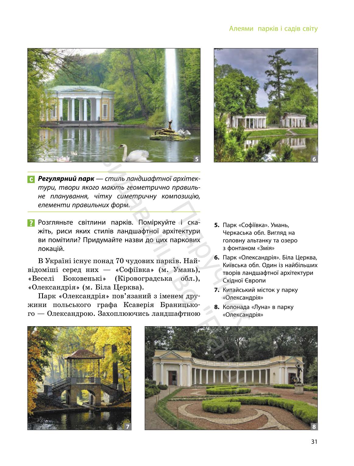 Мініатюра 31