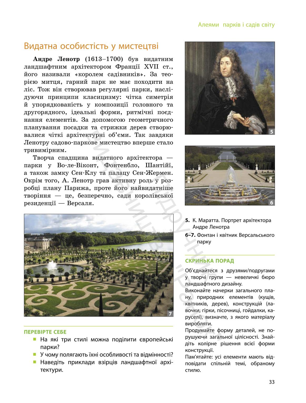 Мініатюра 33